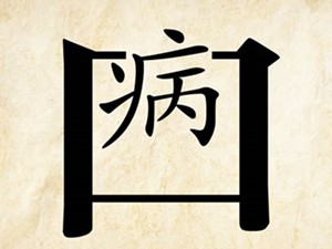 秋季饮食把住“病从口入”关 食疗应“燥则润之”