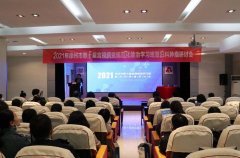 徐州市肿瘤医院举办第十届宫颈病变学习班暨妇科肿瘤研讨会