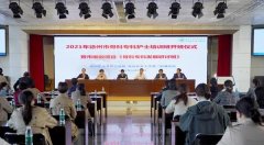 徐矿总医院举办2021年徐州市骨科专科护士开班仪式