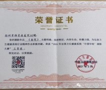 徐州市传染病院刘明摄影作品《出院》获全国卫生健康系统摄影大赛三等奖
