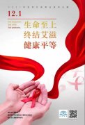 孕产妇感染艾滋病怎么办？及时采取医学手段阻止病毒传给婴儿