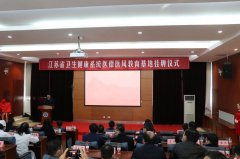 “江苏省卫生健康系统医德医风教育基地”挂牌徐州医科大学赤脚医生博物馆