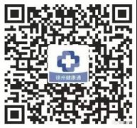 徐州市中医院三九穴贴12月21日开始啦！即日起接受预约挂号、开单