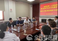 徐州和平社区卫生服务中心专家工作室开诊 市一院专家轮流坐诊