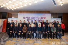 徐州市房颤中心联盟工作会议顺利召开