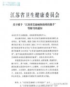 徐州市传染病医院韩宇医师荣获“江苏省艾滋病防治岗位能手”称号