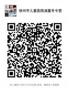 徐州市儿童医院“小胖墩健康减重冬令营”开始招募啦！
