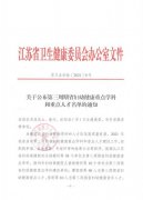徐州市肿瘤医院朱彦玲获评江苏省妇幼健康重点人才