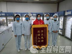 徐州市血液中心情系患者及时高效供血 群众致谢送锦旗