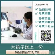 迎寒假助成长--徐州妇幼保健院儿童生长发育义诊活动开始啦