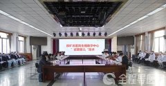 徐矿总医院生殖医学中心“试管婴儿”技术通过国家级现场评审
