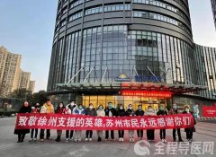 同心战“疫” 守护平安，徐州矿务集团总医院：疫情防控中最美“她力量”