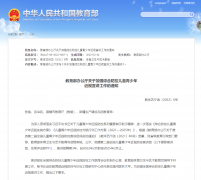 祝贺！徐州市一院王小娟当选第二届全国儿童青少年近视防控宣讲团成员