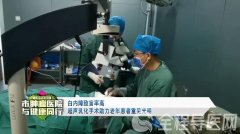 告别“雾里看花”，徐州市肿瘤医院眼科“睛”益求精！