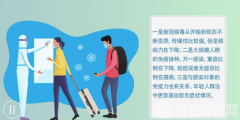 什么是无症状感染者？无症状感染者会不会传染他人?