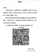 徐州市东方人民医院开展清明网上祭英烈活动