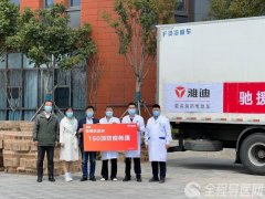 徐州市肿瘤医院：后方献爱心，一线有力量！