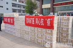 徐矿总医院：淮海医管，情暖“疫线”；百年矿医，同心抗“疫”