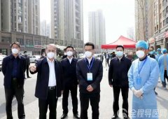 一鼓作气坚决打赢疫情防控战 王剑锋检查督导疫情防控工作
