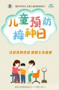 徐州儿科专家刘松林：乙肝疫苗和卡介苗联合接种不会降低有效性