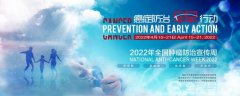 徐州市肿瘤医院·肿瘤诊疗大咖坐阵，助力肿瘤防治宣传周
