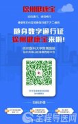 徐医附院发布最新就诊须知 省内外患者就诊政策调整