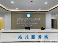 徐州市口腔医院奎园门诊部明天开业 活动多多 敬请期待