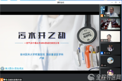 徐医附院急诊医学科连线睢宁县人民医院开展典型急危重症病例讨论会