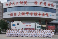 江苏省临床重点专科：徐矿总医院神经内科