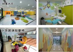 江苏省临床重点专科：徐州市口腔医院儿童口腔科